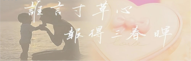 母親節|我們的安全，是送給母親最好的禮物