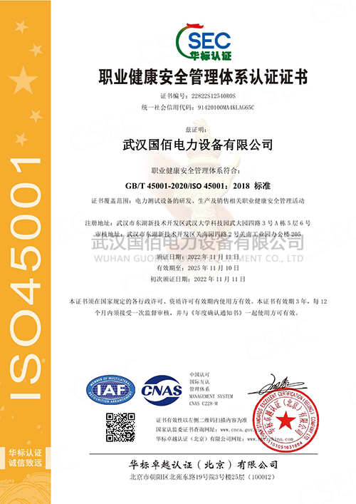 職業健康管理證書
