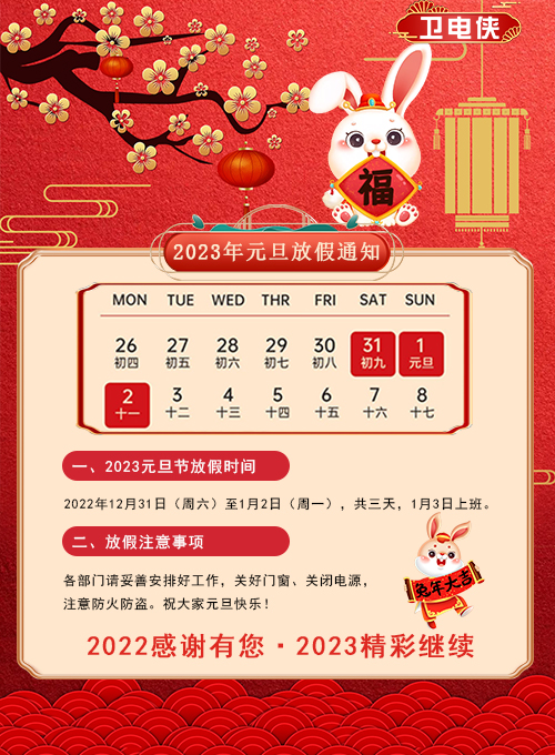 放假通知.jpg