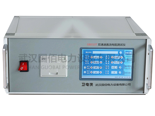 衛(wèi)電俠GB3137雙通道直流電阻測試儀