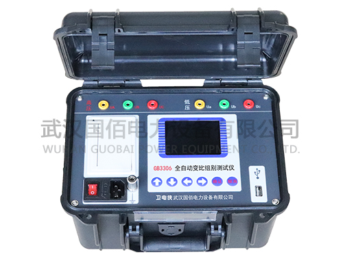 衛(wèi)電俠GB3306全自動變比組別測試儀