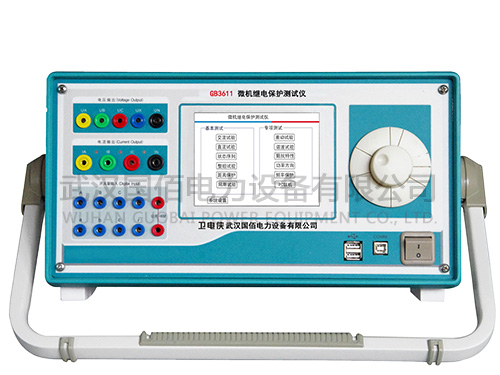 衛電俠GB3611微機繼電保護測試儀