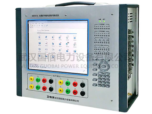 衛電俠GB3616光數字繼電保護測試儀