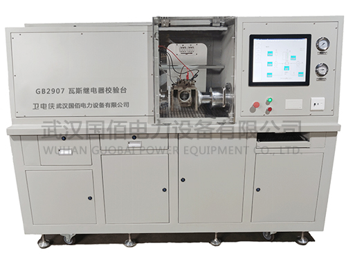 衛電俠GB2907瓦斯繼電器校驗臺