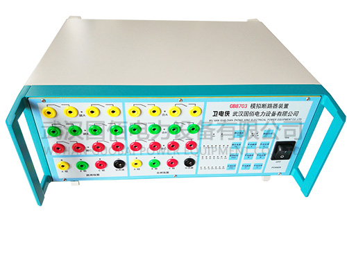 衛電俠GB8703模擬斷路器裝置