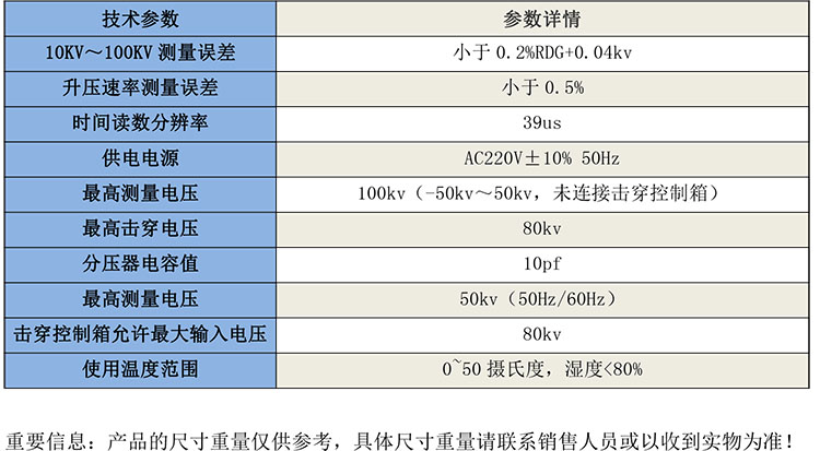 GB8192絕緣油介電強度測試儀檢定裝置-1.jpg