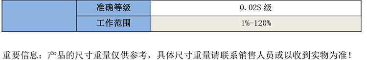 GB8158極速多臺互感器檢定裝置-2.jpg