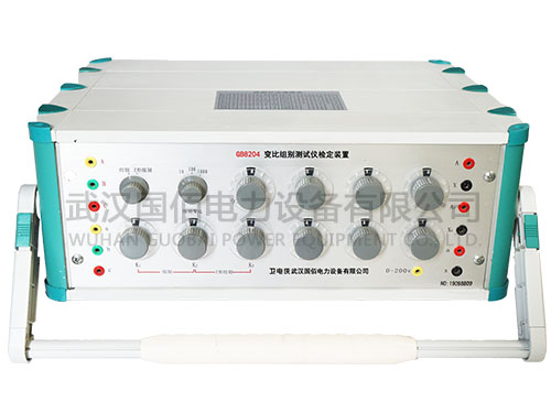 衛(wèi)電俠GB8204變比組別測(cè)試儀檢定裝置