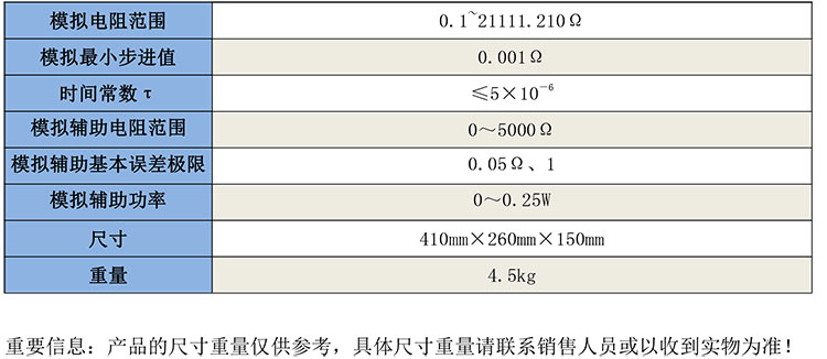 JD-1D接地電阻測試儀檢定裝置-1.jpg