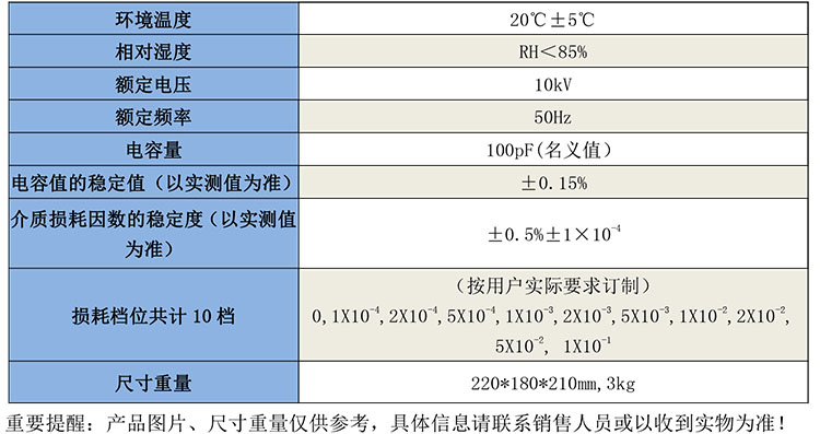 GB2350介損測試儀標準器-1.jpg