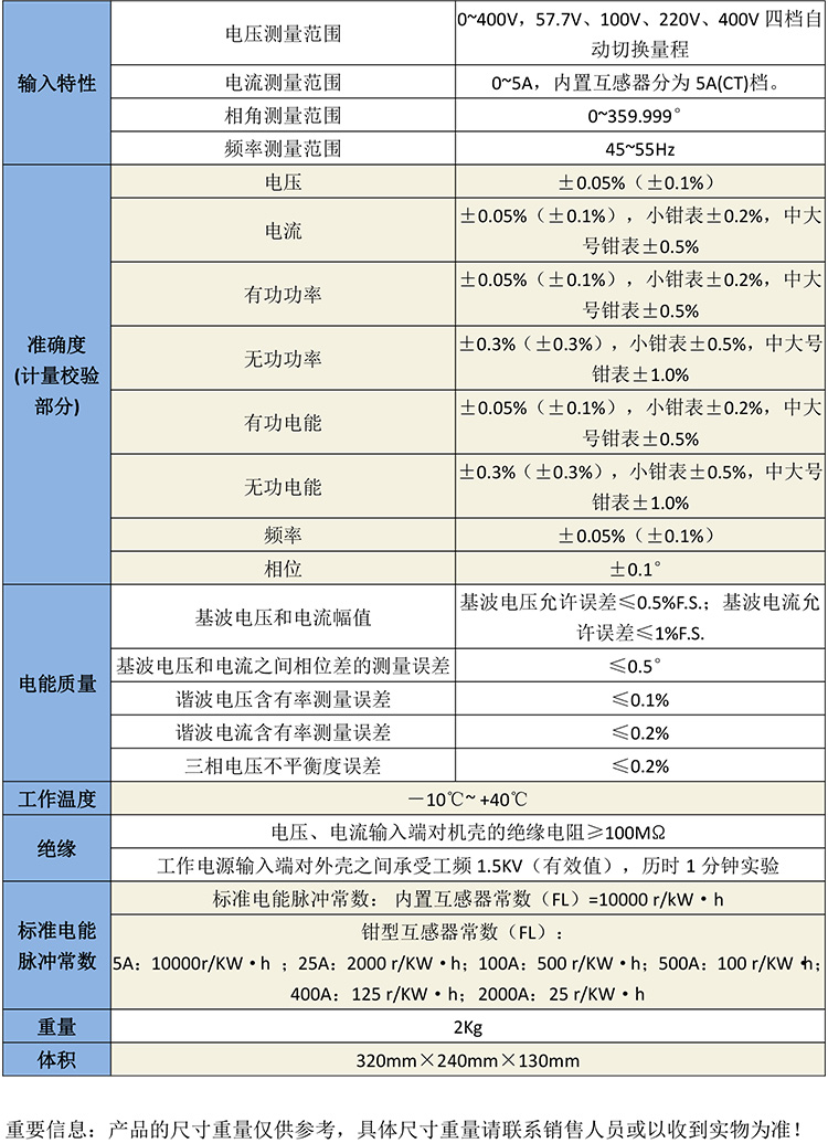 GB8110電能表驗(yàn)電測(cè)試儀-1.jpg