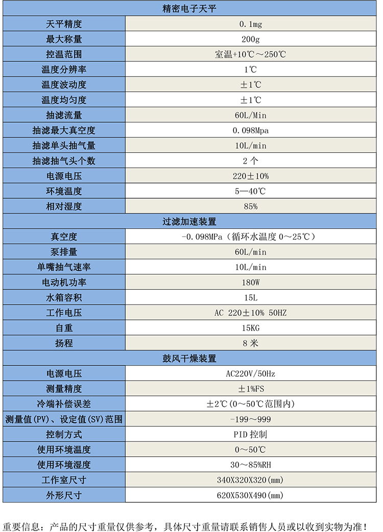 GB9011絕緣子灰密度測試儀-1.jpg