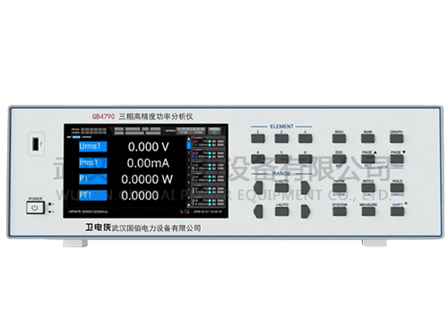 衛電俠GB4790三相高精度功率分析儀