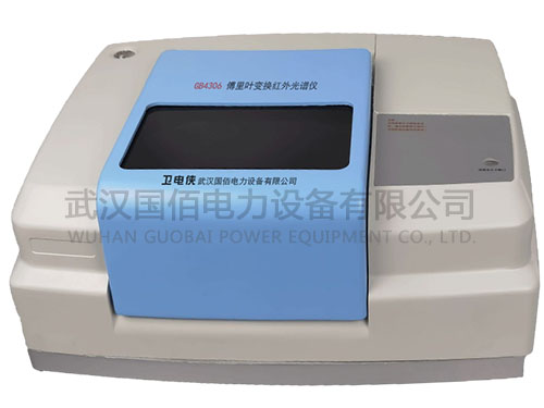 衛電俠GB4306傅里葉變換紅外光譜儀