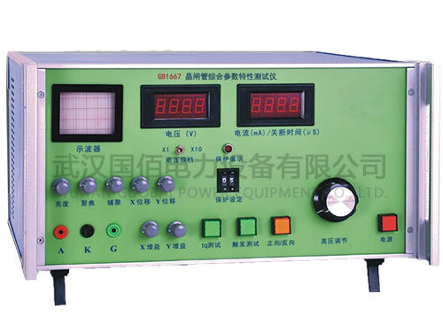 衛電俠GB1667晶閘管綜合參數特性測試儀