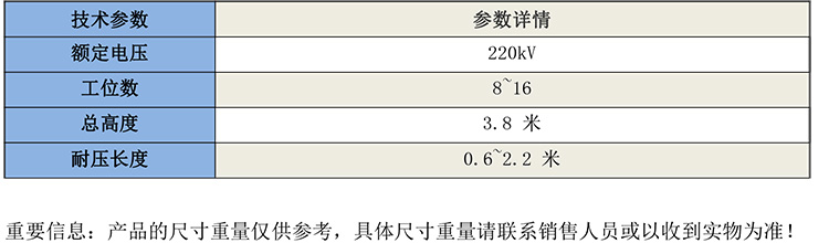 GB4036電動(dòng)遙控升降絕緣支架-1.jpg