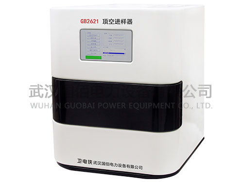 衛電俠GB2621頂空進樣器