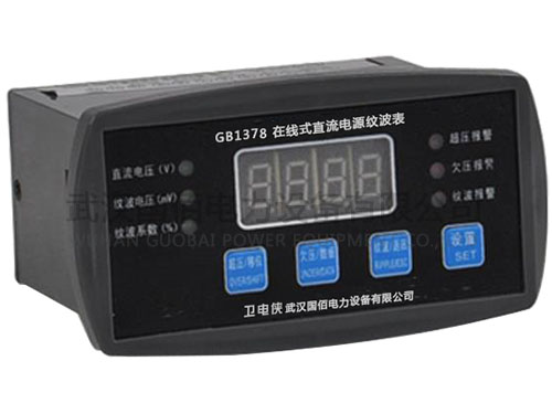 衛電俠GB1378在線式直流電源紋波表