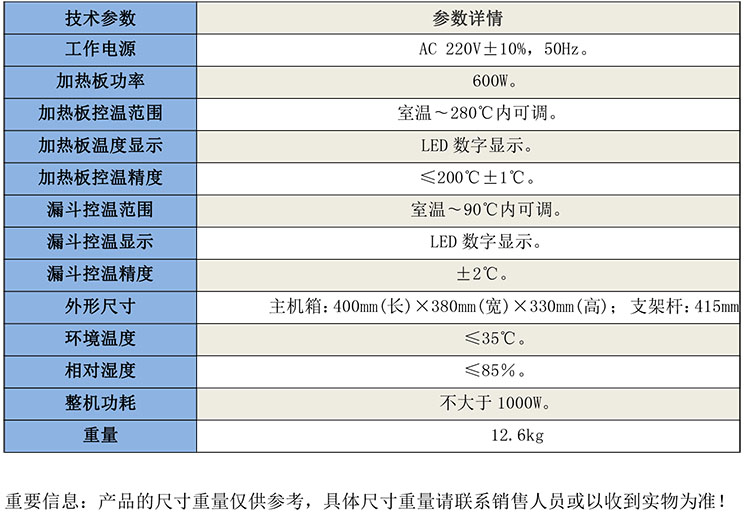 GB6507石油產品機械雜質測定儀-1.jpg