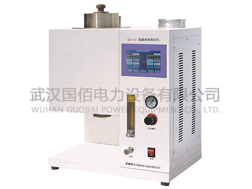 衛電俠GB1141微量殘炭測定儀