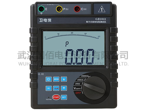 衛電俠GB1041數字式接地電阻測試儀