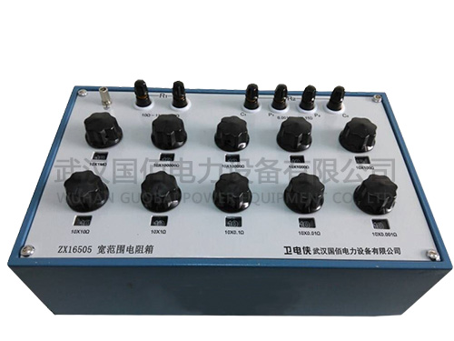 衛(wèi)電俠ZX16505寬范圍電阻箱