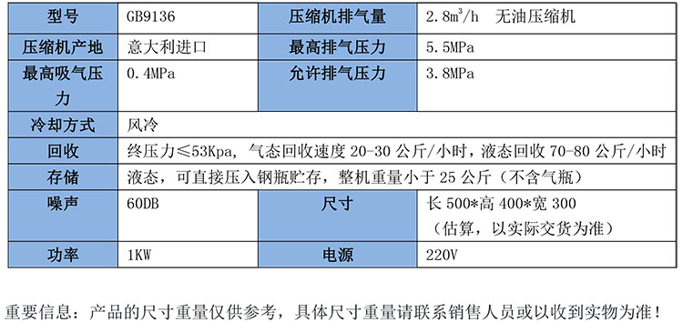 GB9136便攜式SF6氣體回收裝置-1.jpg