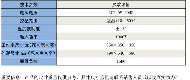 GB1675臥式電熱鼓風干燥箱-1.jpg