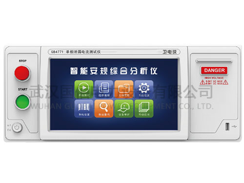 衛(wèi)電俠GB4771單相泄漏電流測(cè)試儀