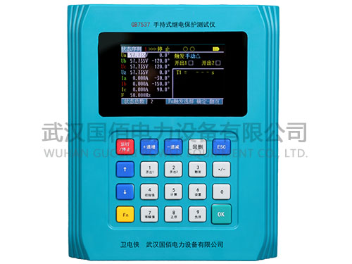 衛電俠GB7537手持式繼電保護測試儀