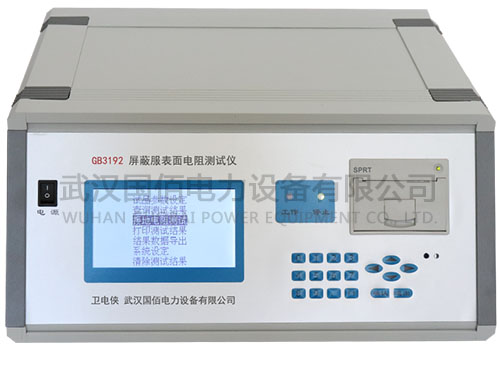 衛電俠GB3192屏蔽服表面電阻測試儀