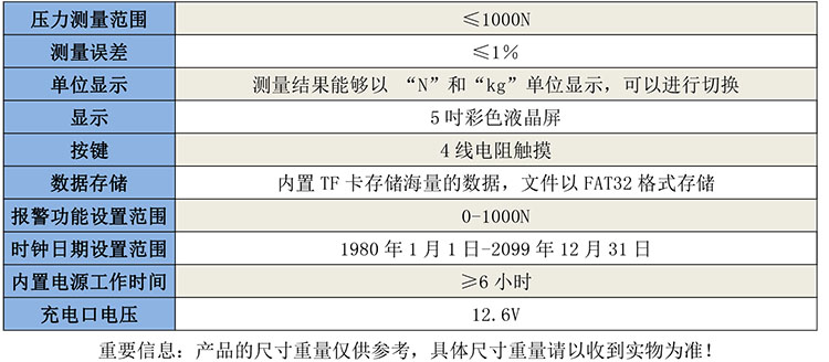 GB2252高壓開關壓力綜合測試儀-1.jpg