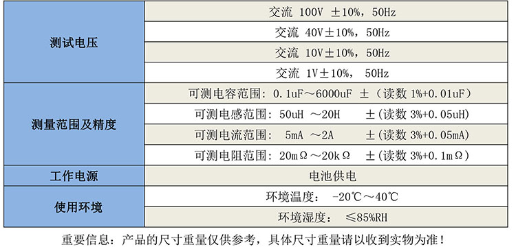 GB4110手持式單相電容電感表-1.jpg