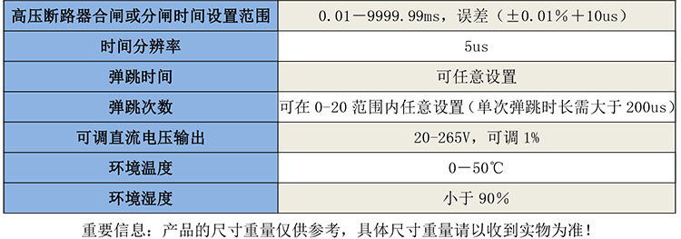 GB2393開關(guān)機(jī)械特性測(cè)試儀校驗(yàn)裝置-1.jpg