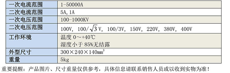 GB8345 互感器變比極性測試儀-1.jpg