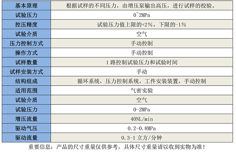 GB4470氣密試驗臺-1.jpg