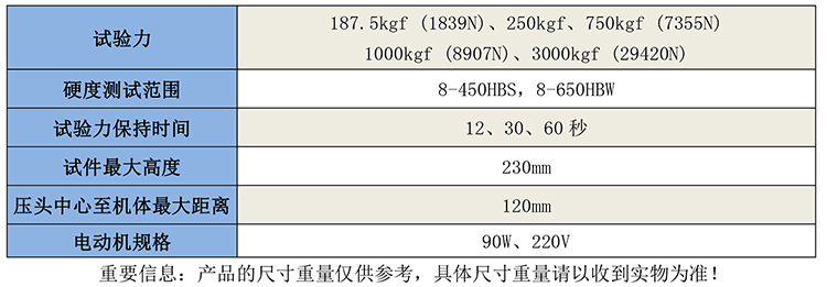 GB8901布氏硬度計-1.jpg