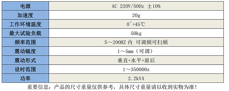 GB5900振動試驗機-1.jpg
