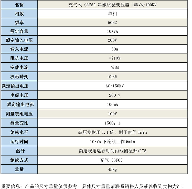 GB4253串級式充氣式試驗變壓器-1.jpg