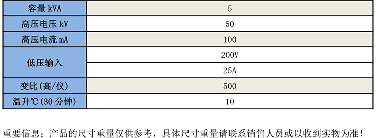 GB4812充氣式試驗變壓器-1.jpg
