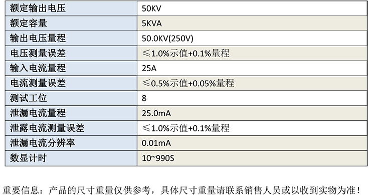 GB4436 安全工器具智能試驗臺-1.jpg