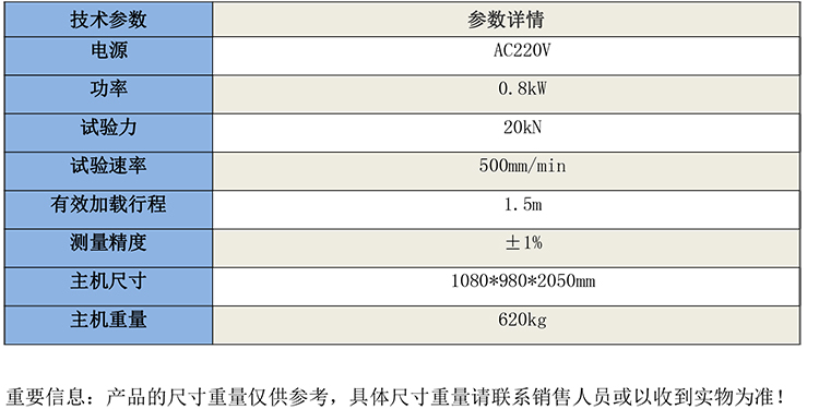 GB4205多功能組合力學測試裝置-1.jpg