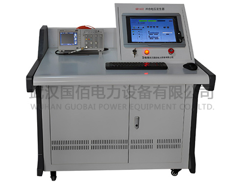 衛電俠GB1632沖擊電壓發生器