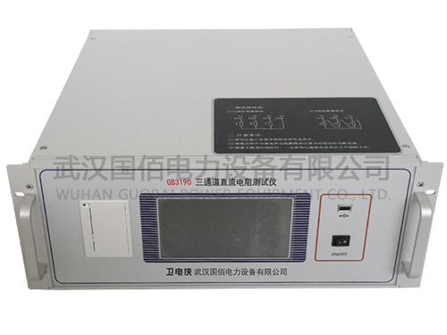 衛電俠GB3190三通道直流電阻測試儀