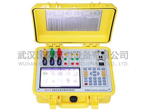 衛(wèi)電俠GB3103有源變壓器容量特性測(cè)試儀