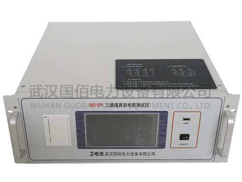 衛(wèi)電俠GB3189三通道直流電阻測試儀