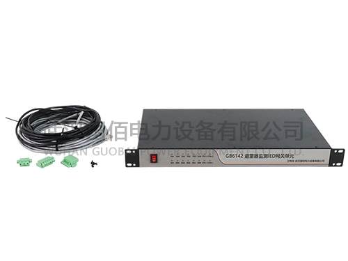 衛(wèi)電俠GB6142避雷器監(jiān)測IED網(wǎng)關(guān)單元