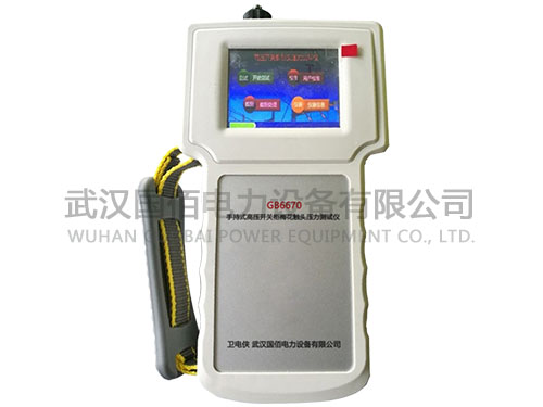 衛電俠GB6670手持式高壓開關柜梅花觸頭壓力測試儀