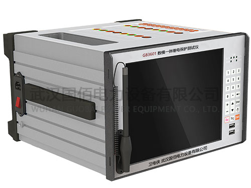 衛電俠GB3601數模一體繼電保護測試儀