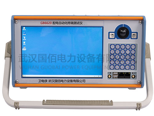 衛電俠GB6620配電自動化終端測試儀